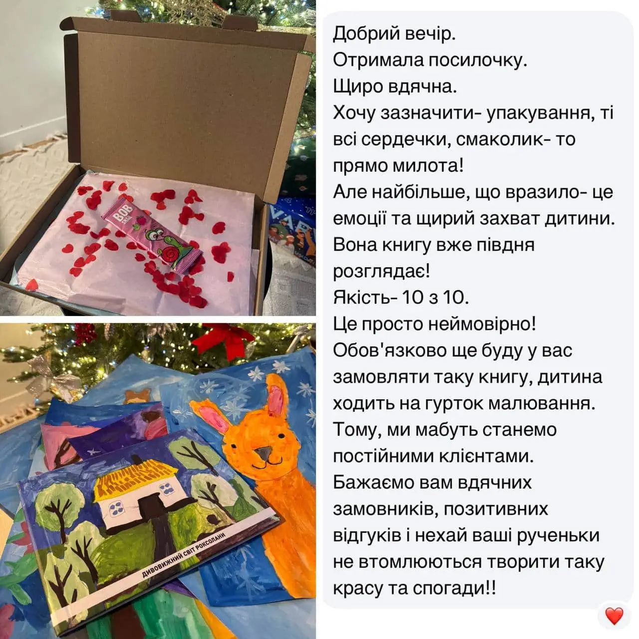 Відгук клієнта про альбом DytArt
