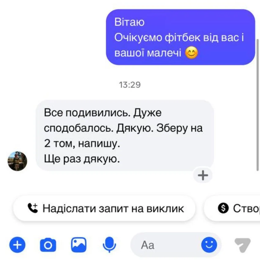 Відгук клієнта про альбом DytArt