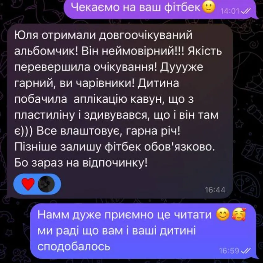 Відгук клієнта про альбом DytArt