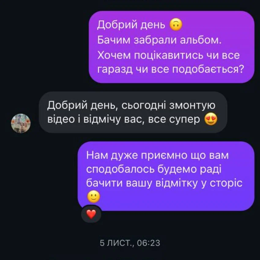 Відгук клієнта про альбом DytArt