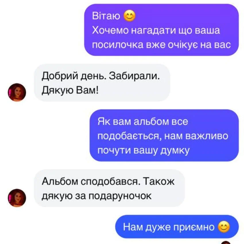 Відгук клієнта про альбом DytArt
